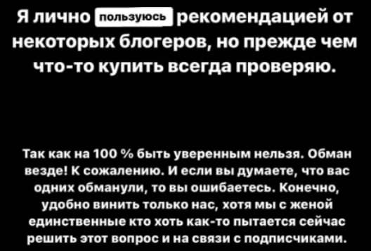 cherno obvinili v moshenichestve
