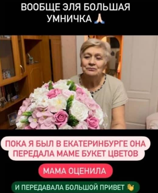 sancho i rahimova