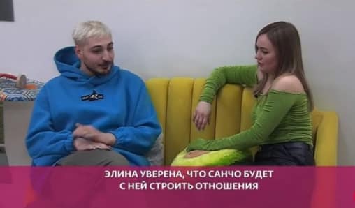 sancho i rahimova