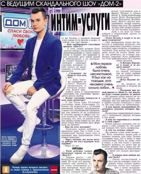 anton bekkuzhev dom 2