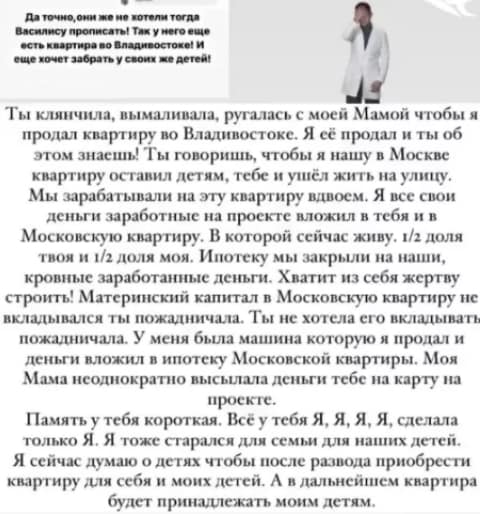 rapuncel i dmitrenko razvod