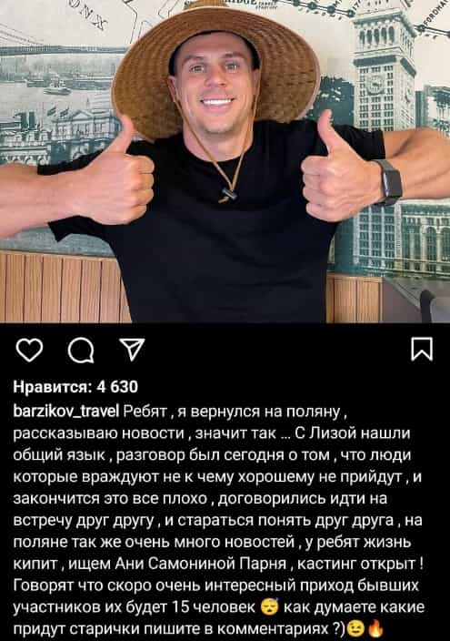 dom 2 novosti