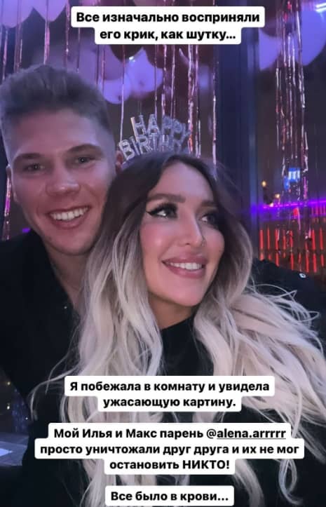 liza polygalova i ilya bazhenov