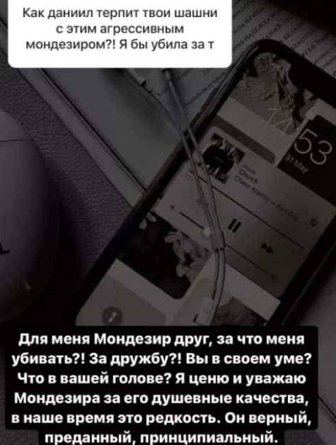 yuliya efremenkova i mondezir