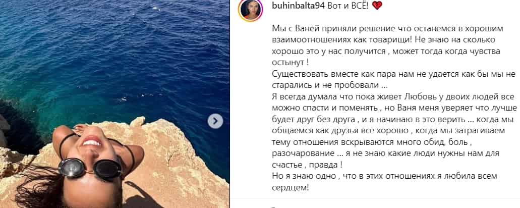 kristina buhynbalte i ivan barzikov