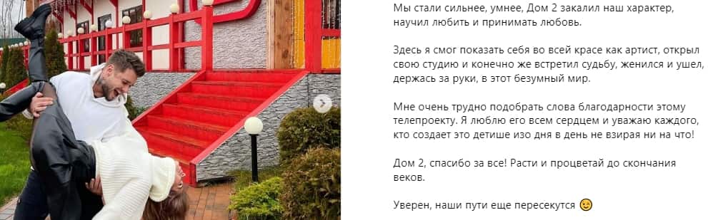 yevgeniy romashov i nastya bigrina