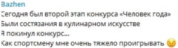 ilya bazhenov dom 2