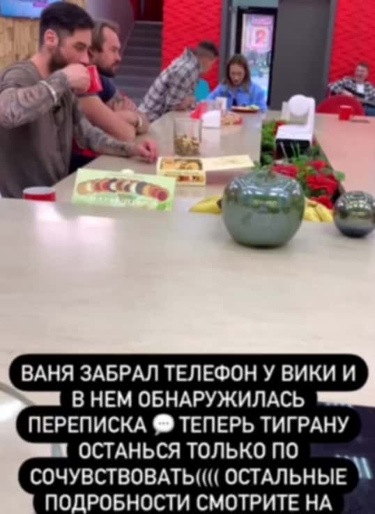 tigran salibekov i vika lyskovec