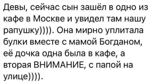 dmitrenko i rapuncel