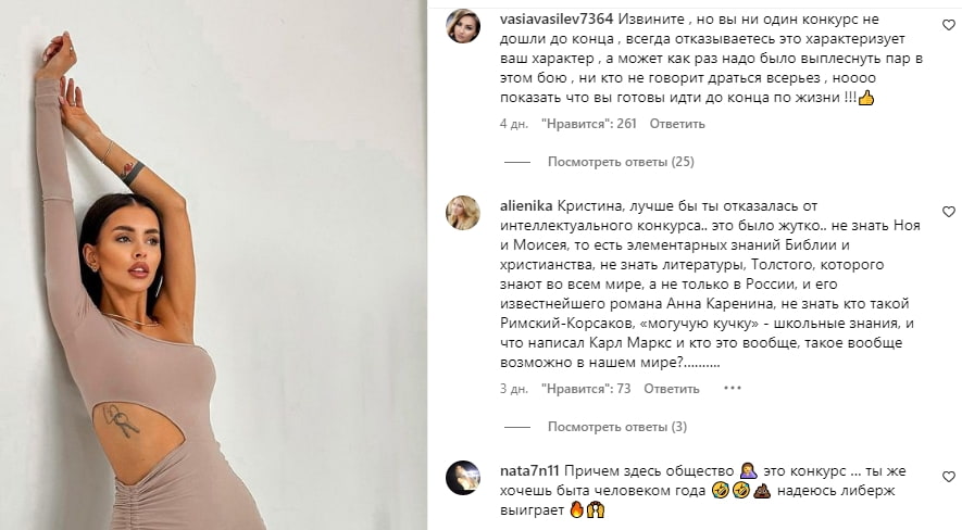 kristina buhynbalte dom 2
