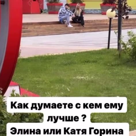 katya gorina dom 2