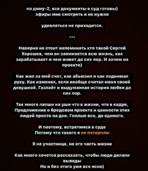 sergey horoshev dom 2