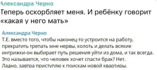 cherno i oganesyan