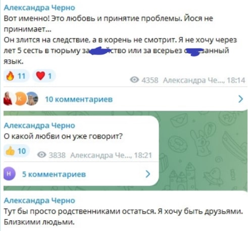 cherno i oganesyan