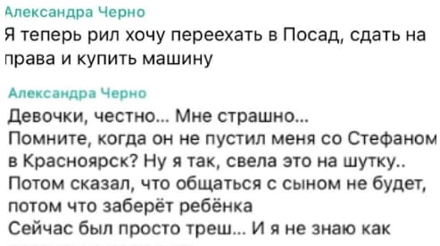 cherno i oganesyan