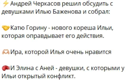 ilya bazhenov dom 2
