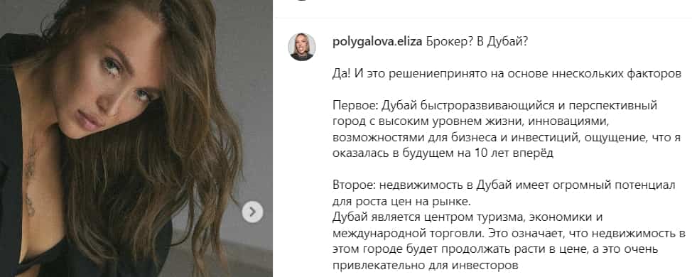 liza polygalova dom 2
