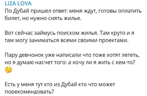 liza polygalova dom 2