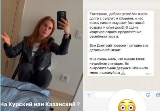 katya gorina dom 2