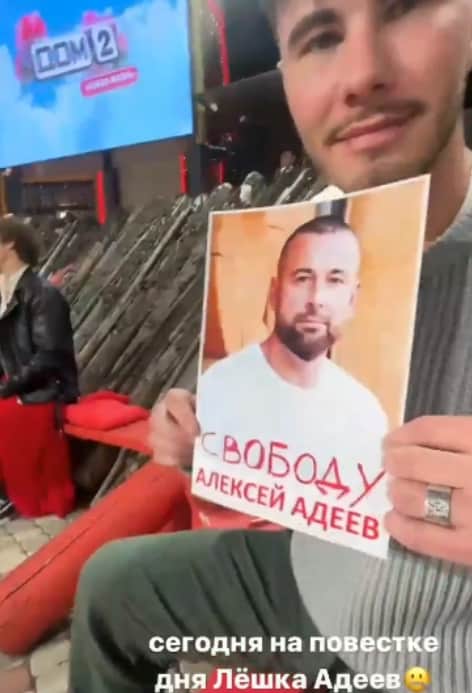 aleksey adeyev dom 2