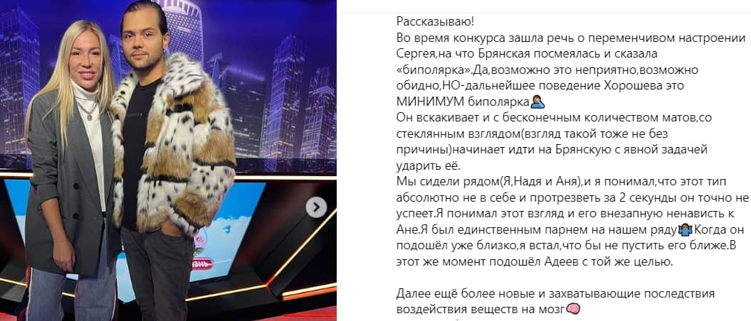 chistov i horoshev