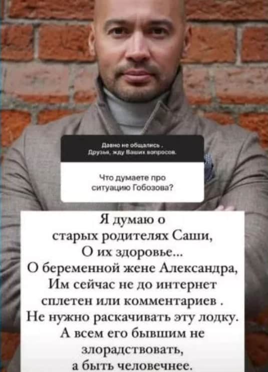 aleksandr gobozov novosti