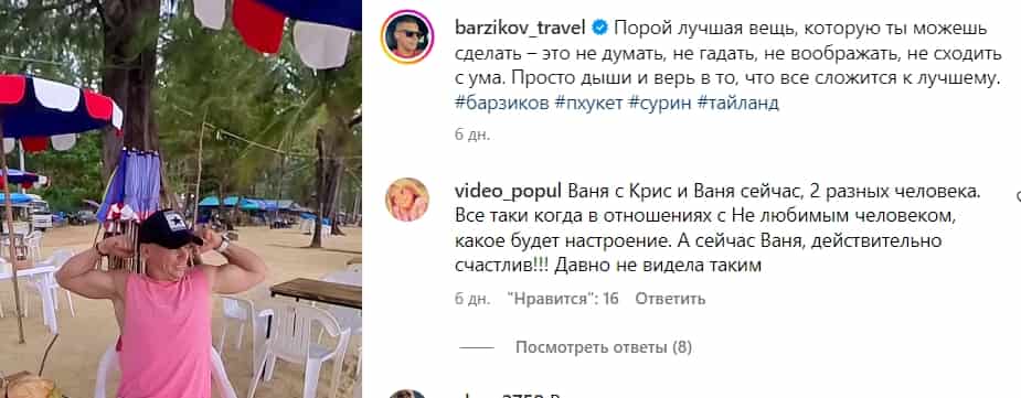 ivan barzikov dom 2
