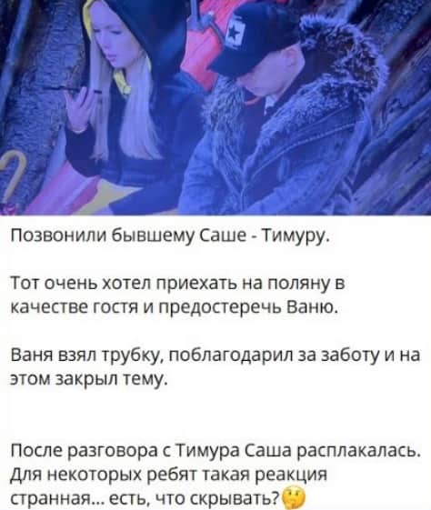 ivan barzikov i sasha bahlayeva