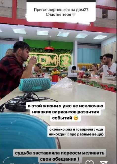 katya skalon dom 2