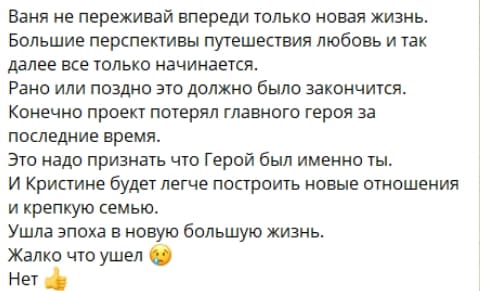 ivan barzikov dom 2