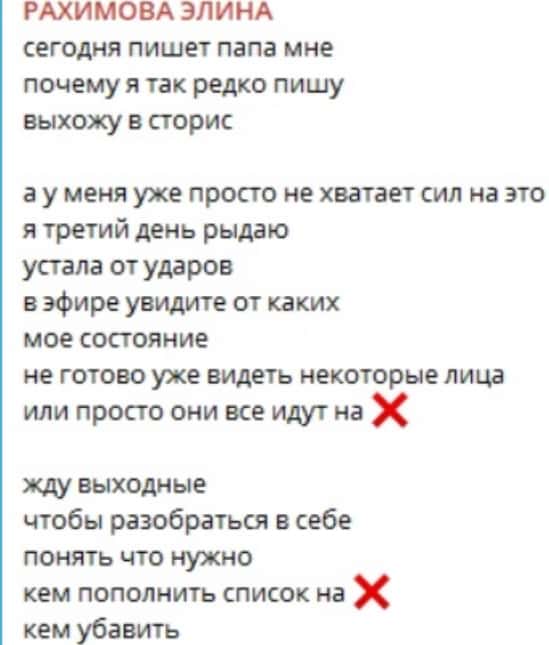 elina rahimova dom 2