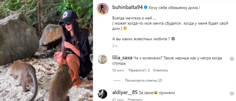 kristina buhynbalte dom 2