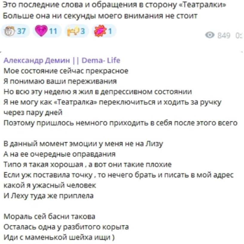 aleksandr dyemin